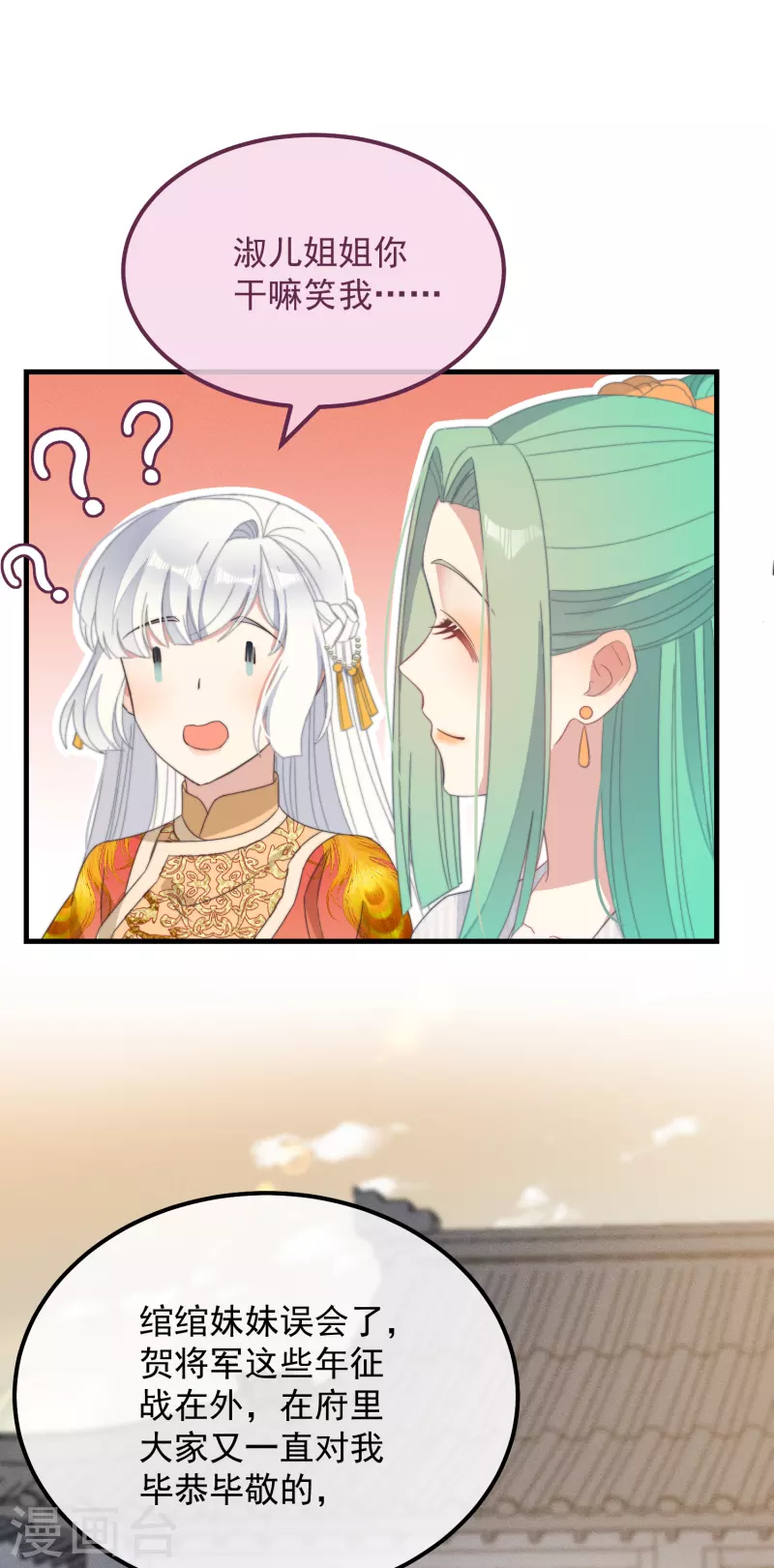 第44话 天机-第47话