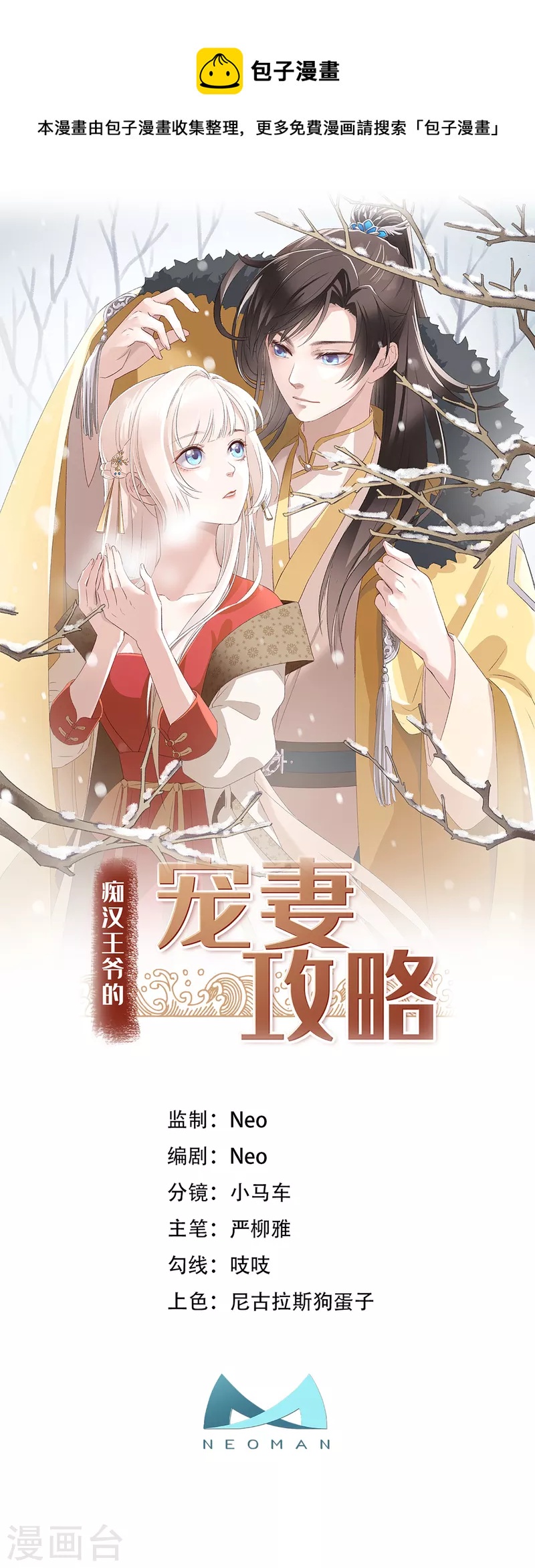第45话 女皇-第49话