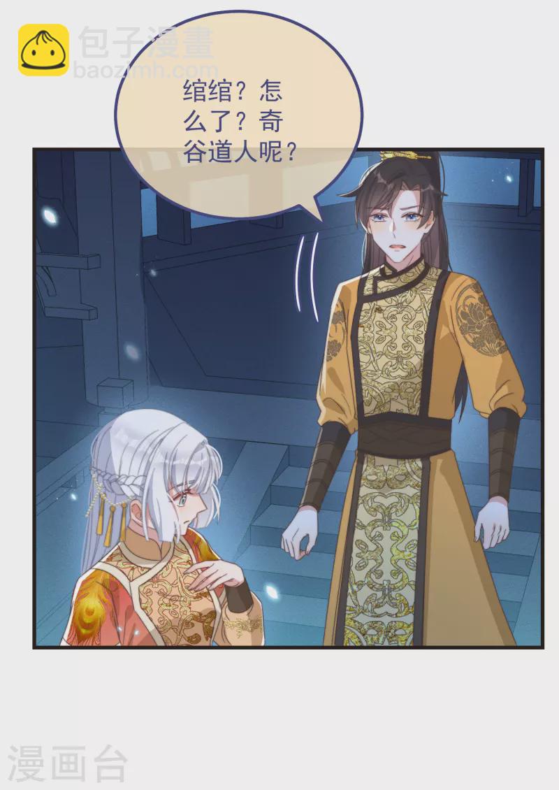 第45话 女皇-第49话