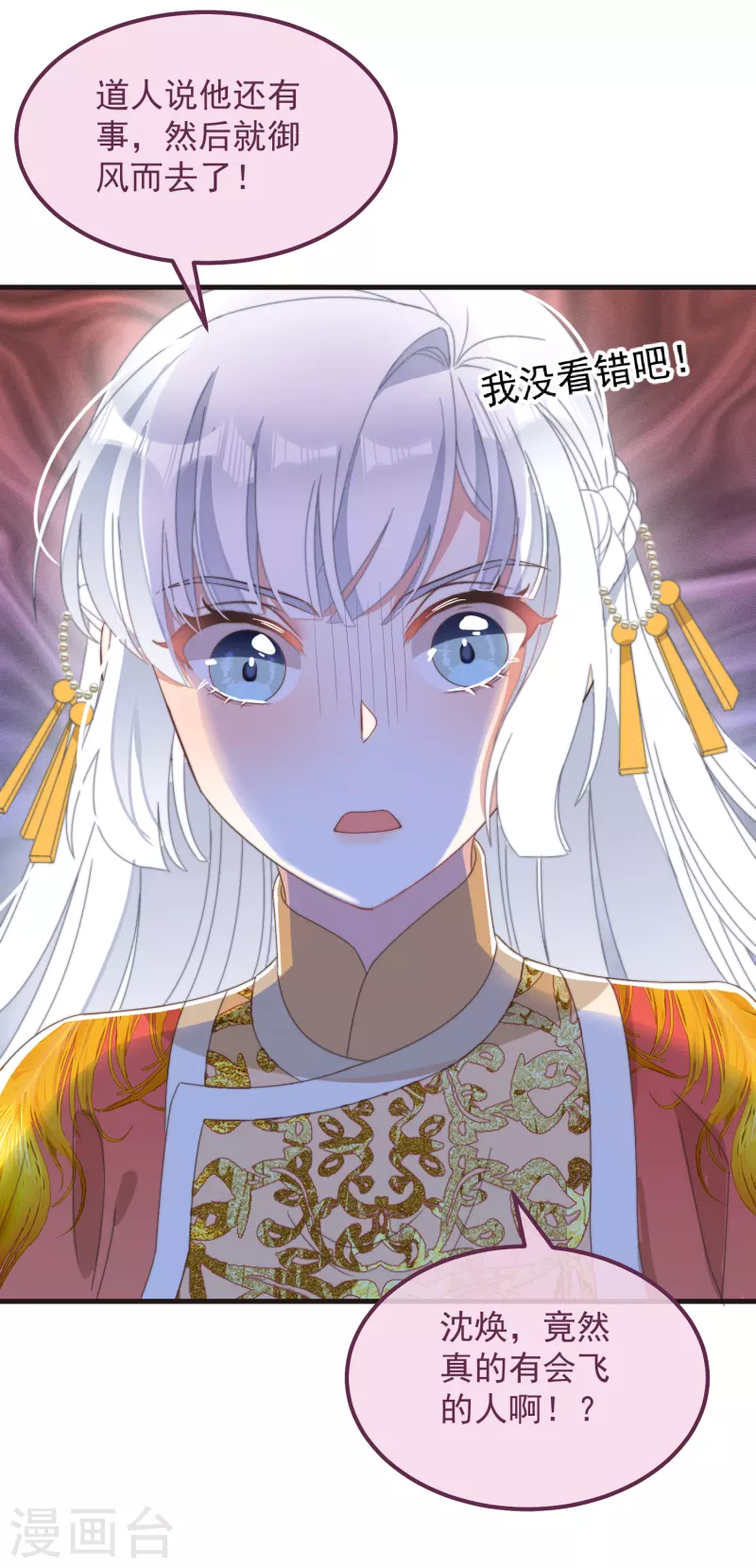 第45话 女皇-第49话