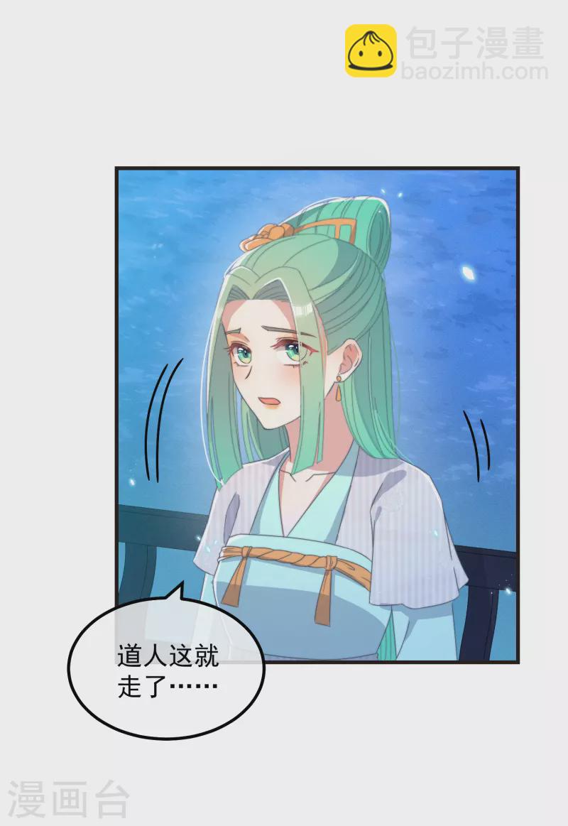 第45话 女皇-第49话