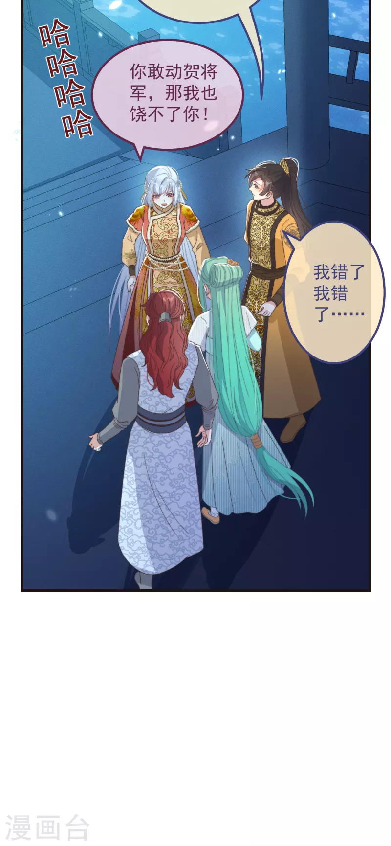第45话 女皇-第49话