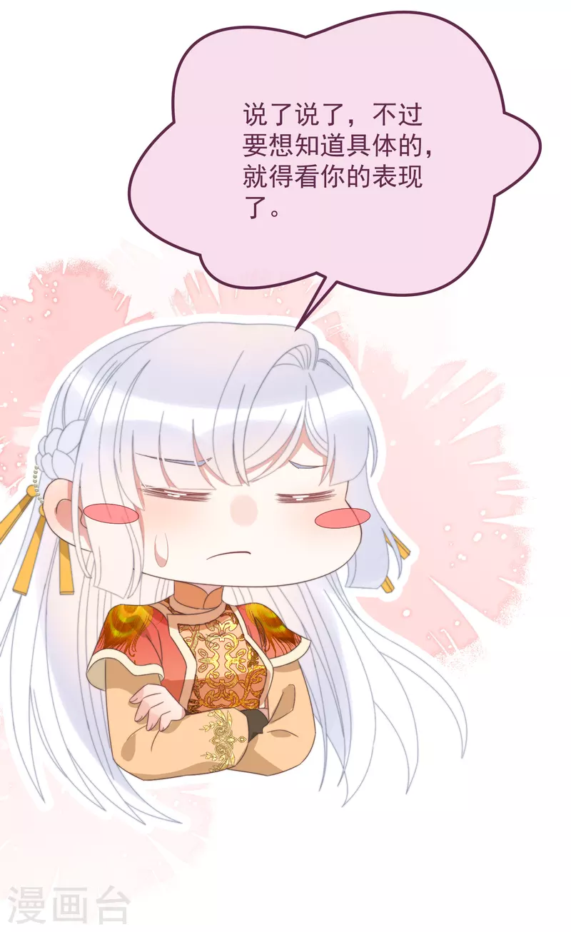第45话 女皇-第49话