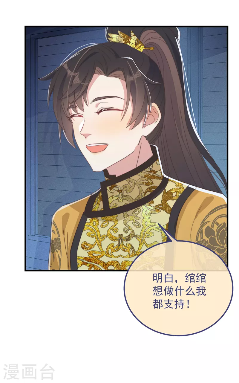第45话 女皇-第49话