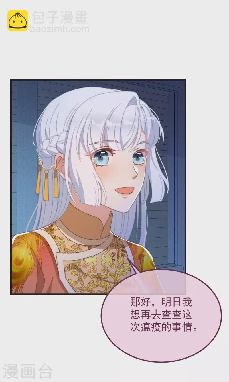 第45话 女皇-第49话