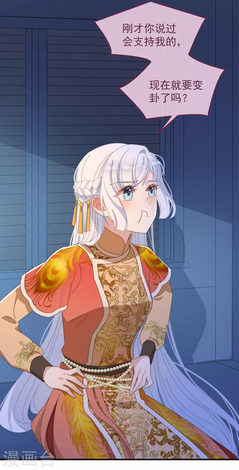第45话 女皇-第49话