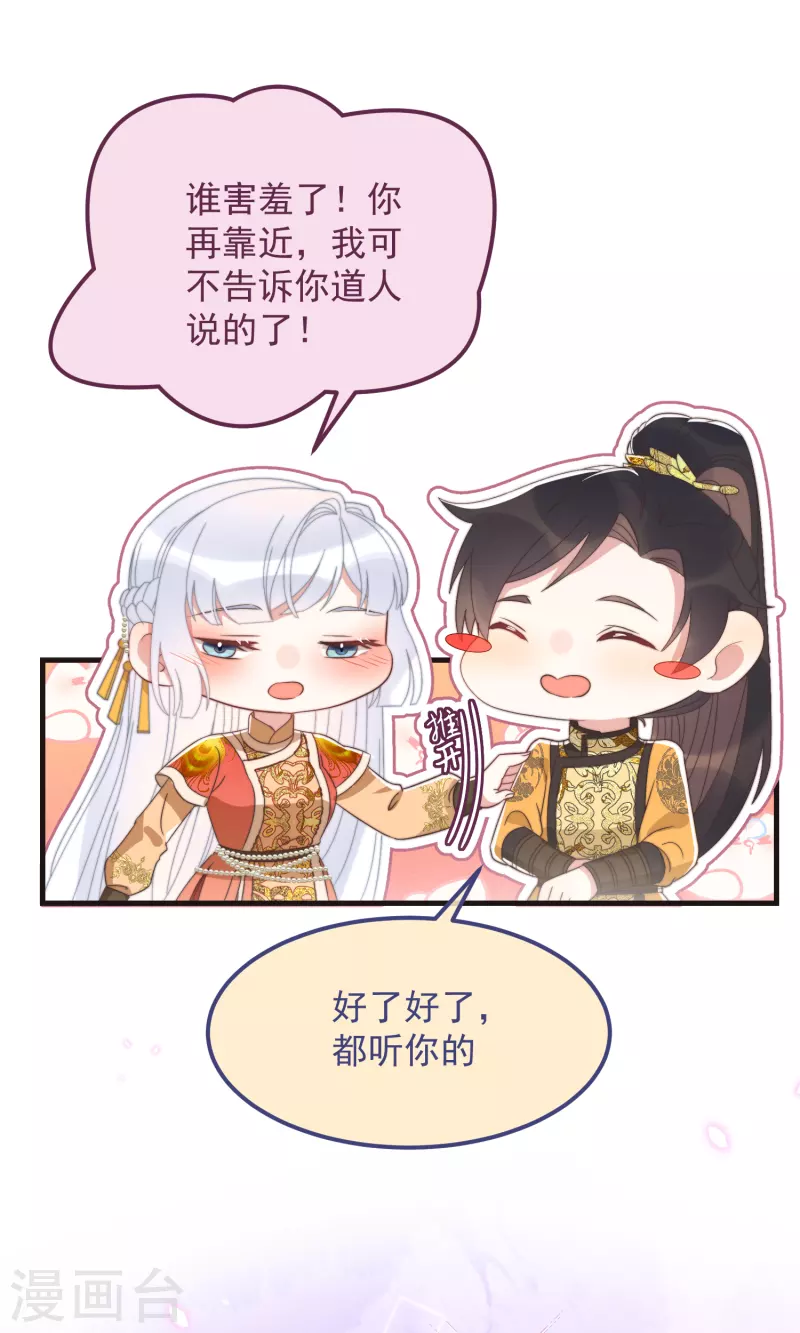 第45话 女皇-第49话