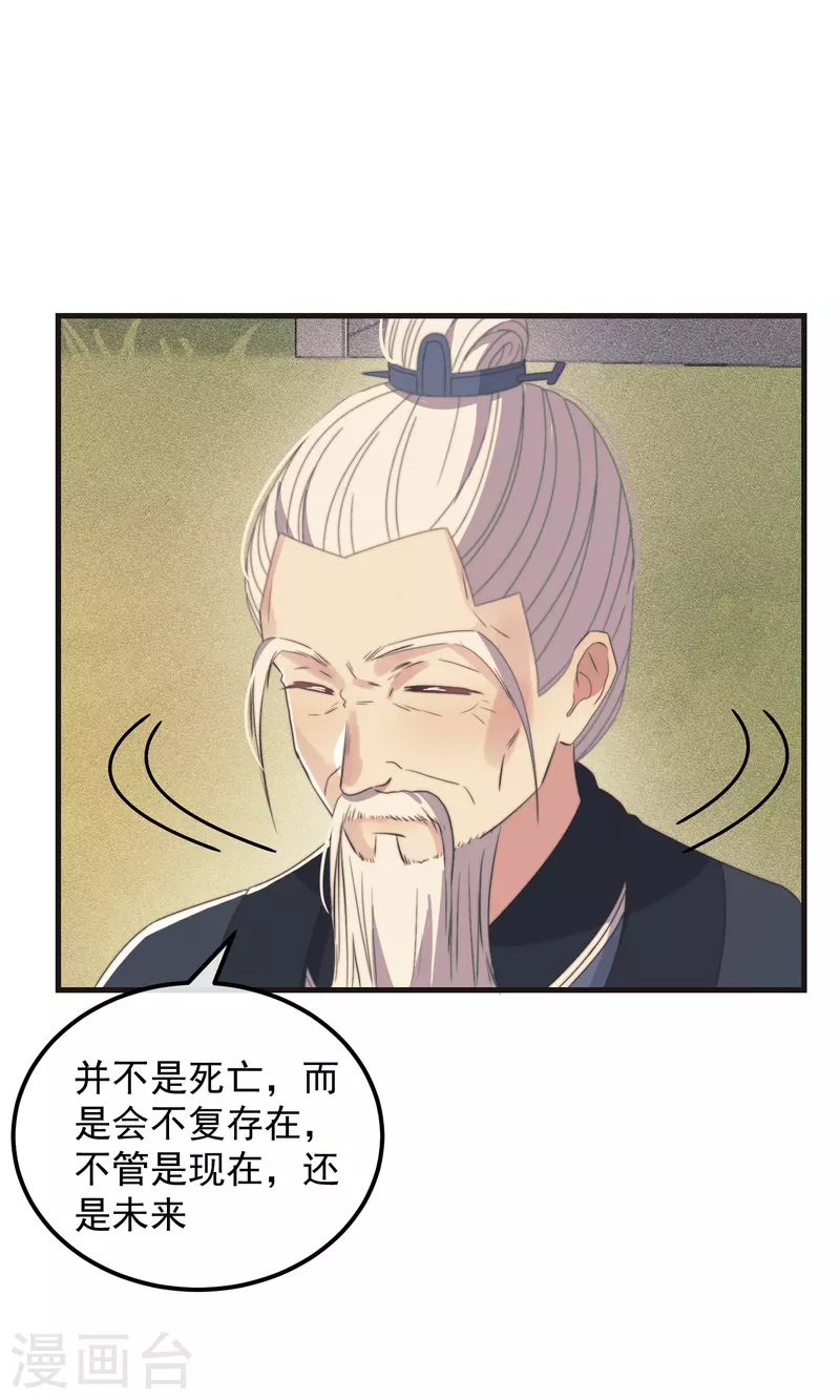第45话 女皇-第49话