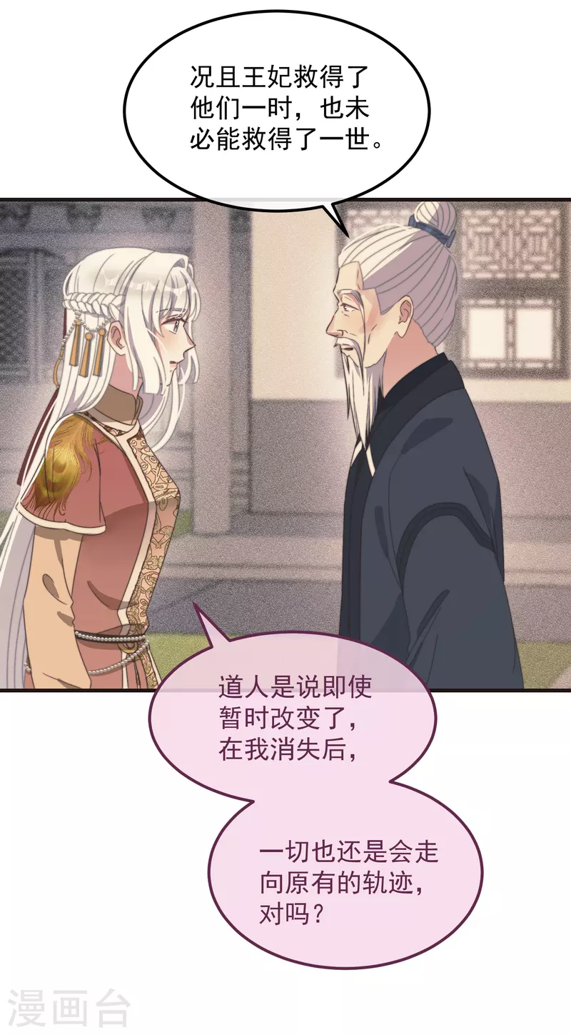 第45话 女皇-第49话