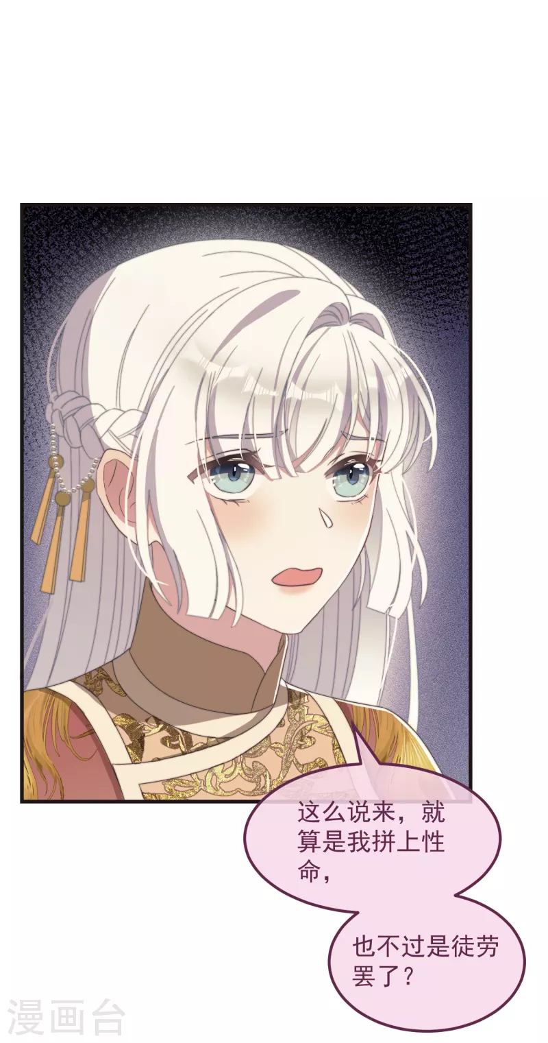 第45话 女皇-第49话