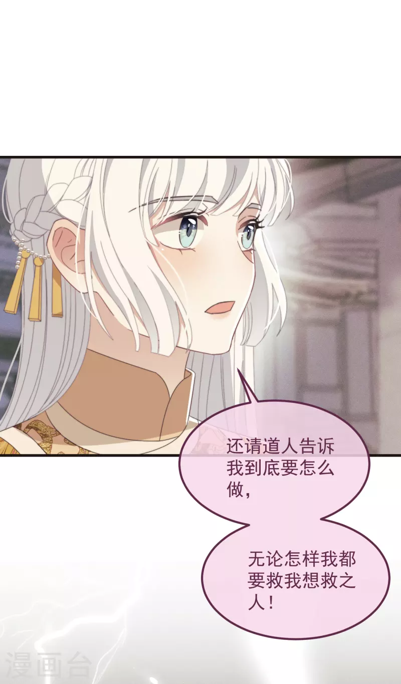第45话 女皇-第49话