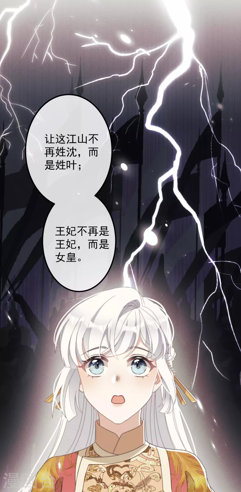 第45话 女皇-第49话
