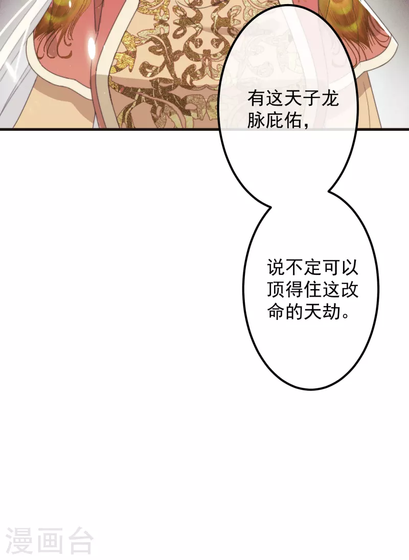 第45话 女皇-第49话
