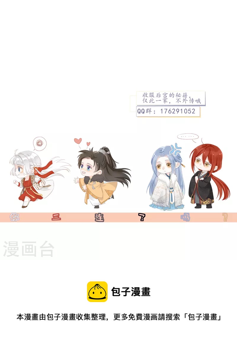 第45话 女皇-第49话