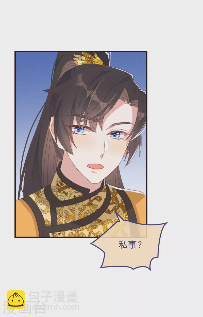 第45话 女皇-第49话