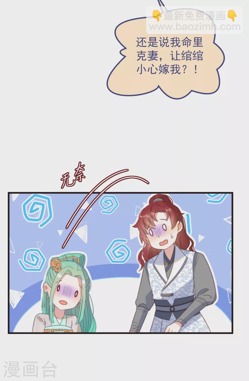 第45话 女皇-第49话