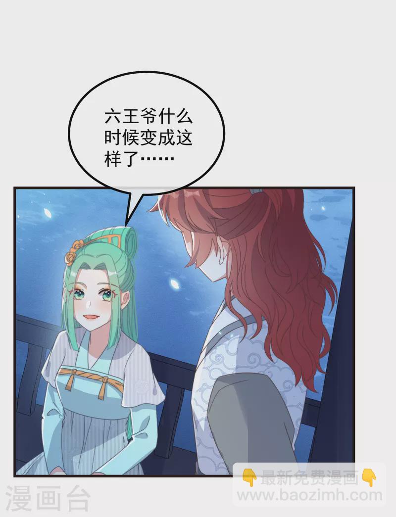 第45话 女皇-第49话