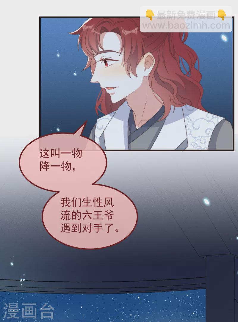 第45话 女皇-第49话