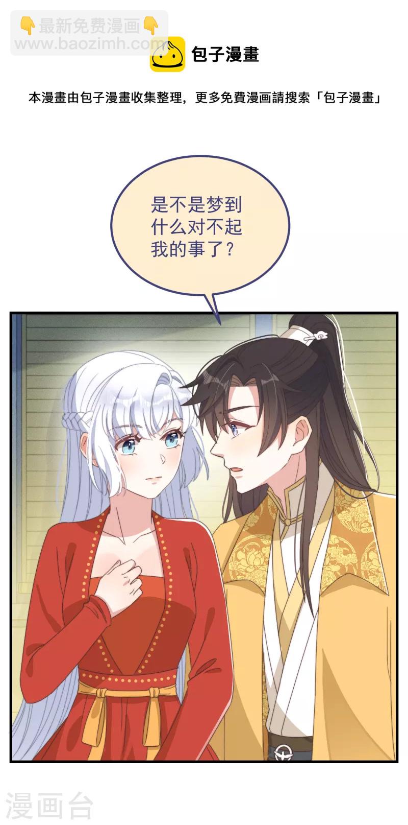 第47话 会诊-第51话