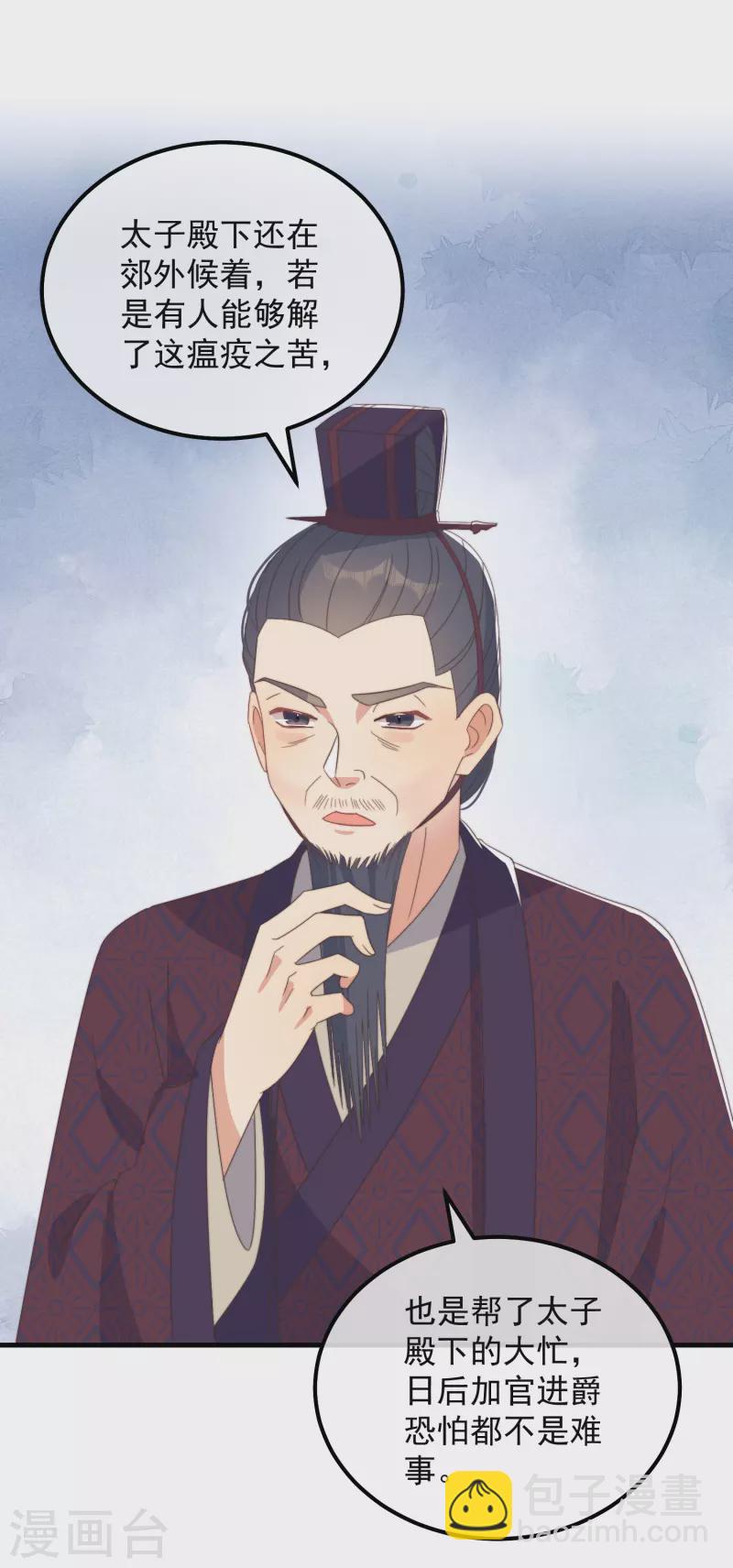 第47话 会诊-第51话
