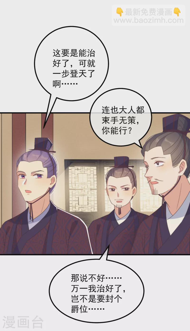 第47话 会诊-第51话