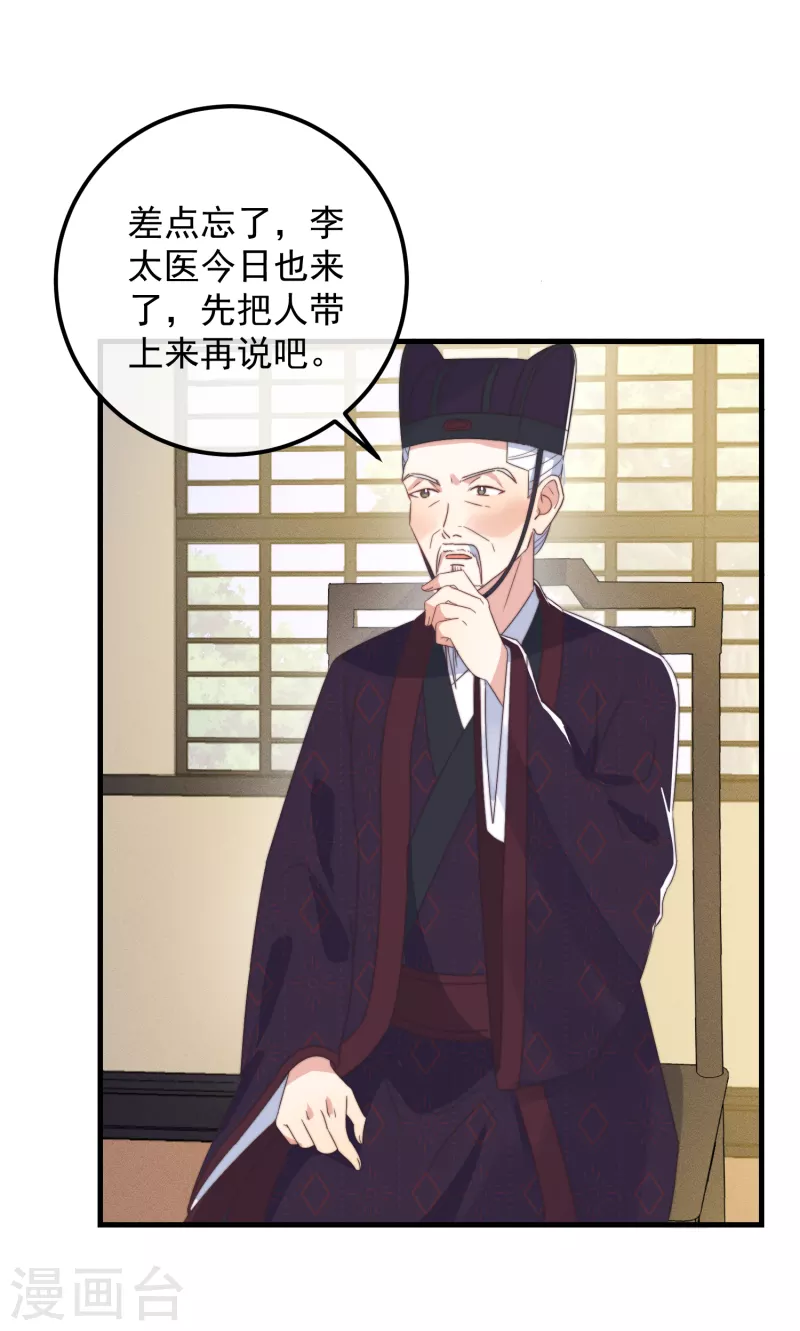 第47话 会诊-第51话