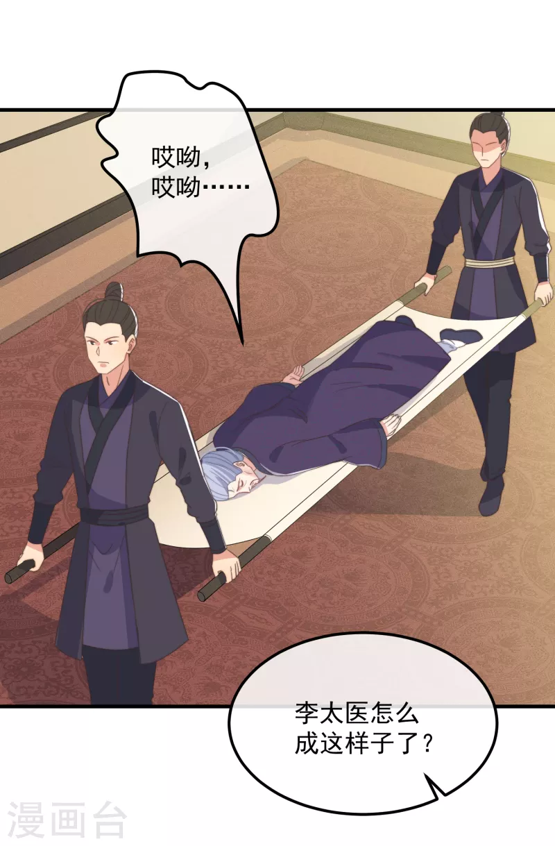 第47话 会诊-第51话