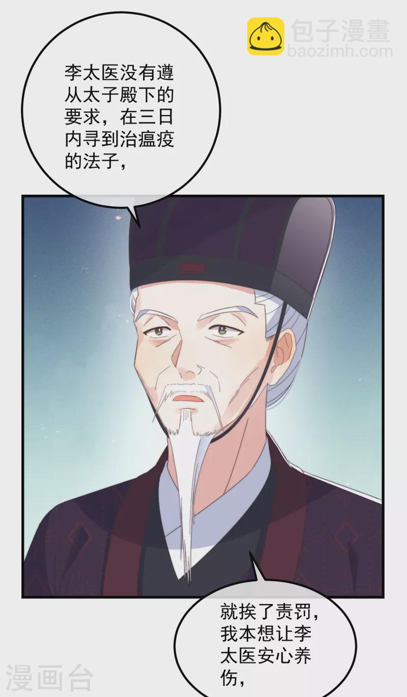第47话 会诊-第51话