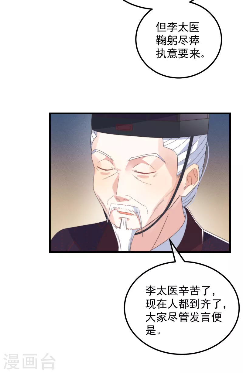 第47话 会诊-第51话