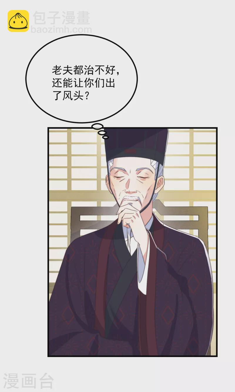 第47话 会诊-第51话