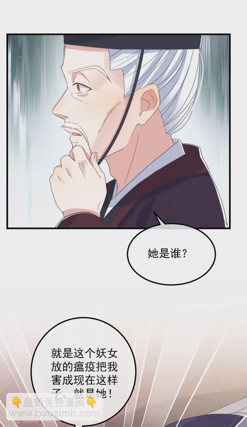 第47话 会诊-第51话