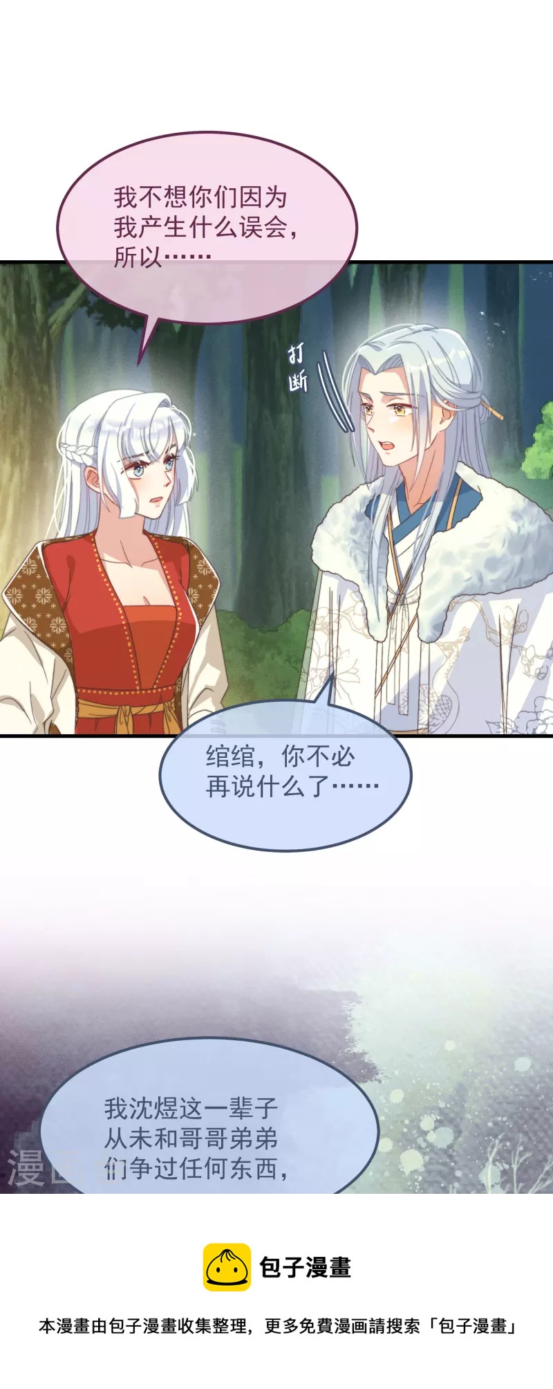 第49话 告白-第53话
