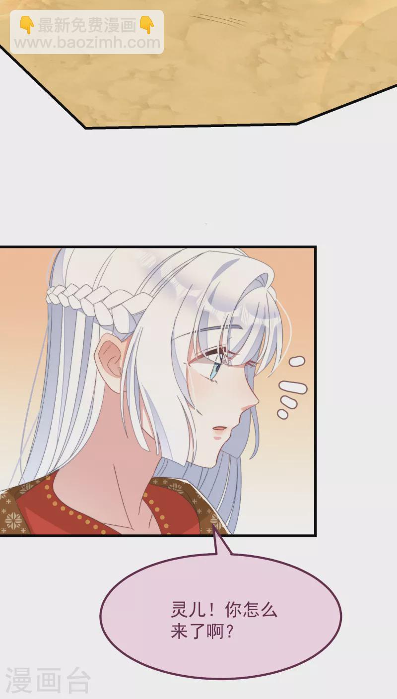 第49话 告白-第53话
