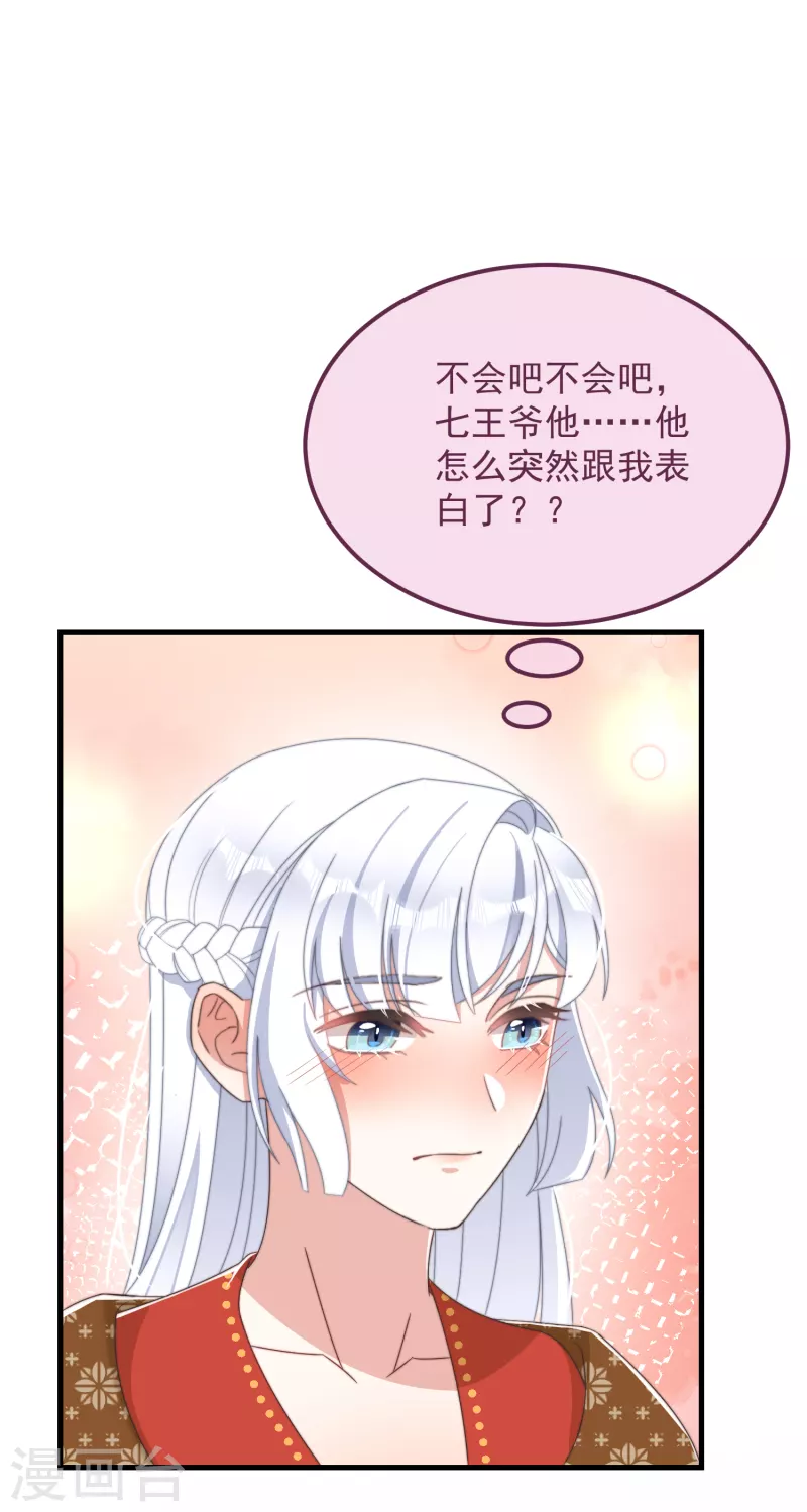 第49话 告白-第53话