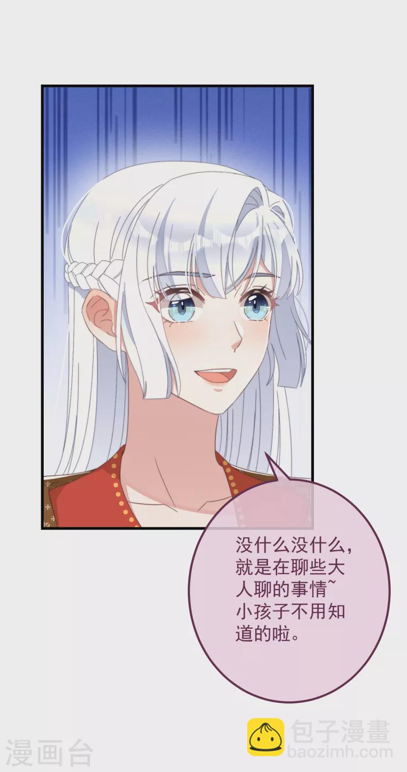 第49话 告白-第53话