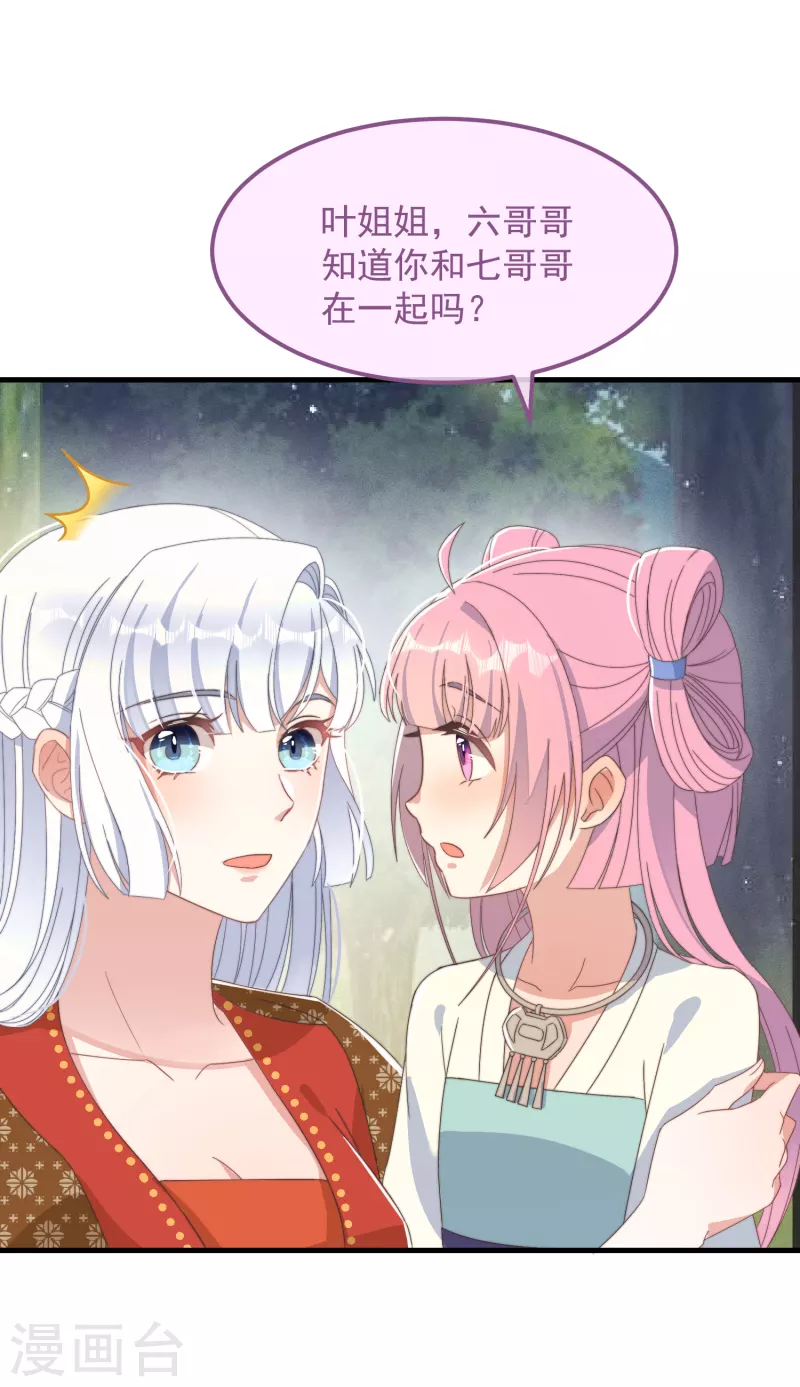 第49话 告白-第53话