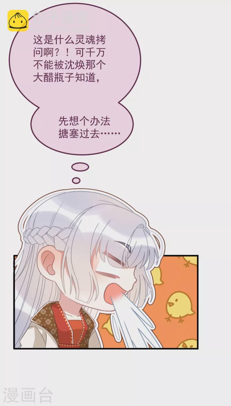 第49话 告白-第53话