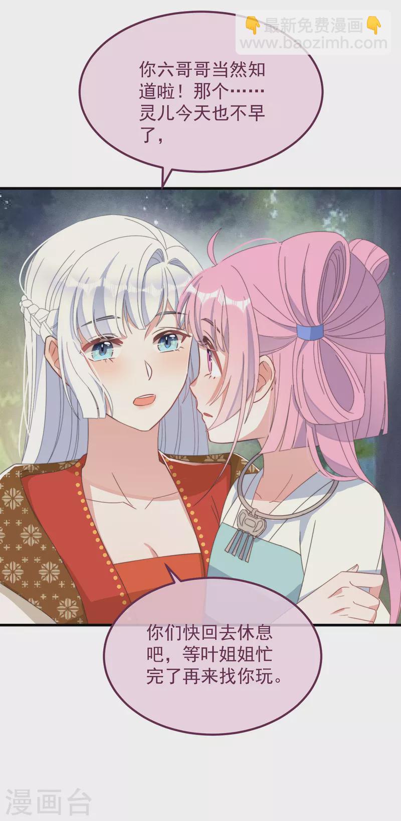 第49话 告白-第53话