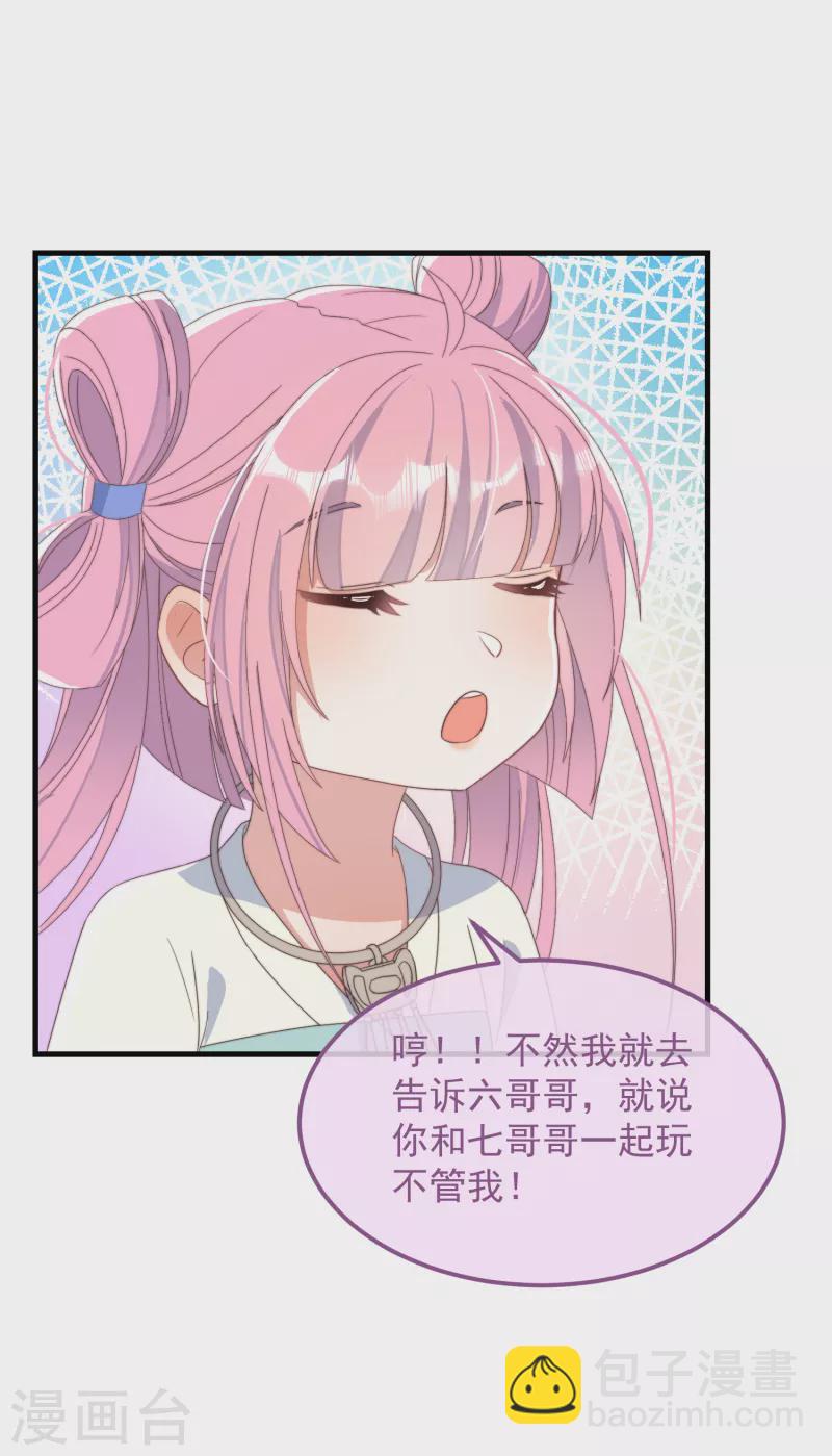 第49话 告白-第53话