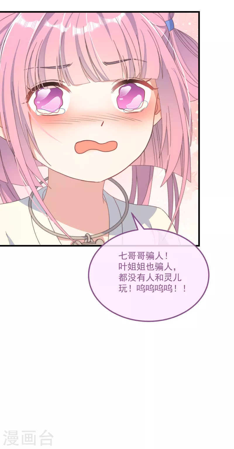 第49话 告白-第53话