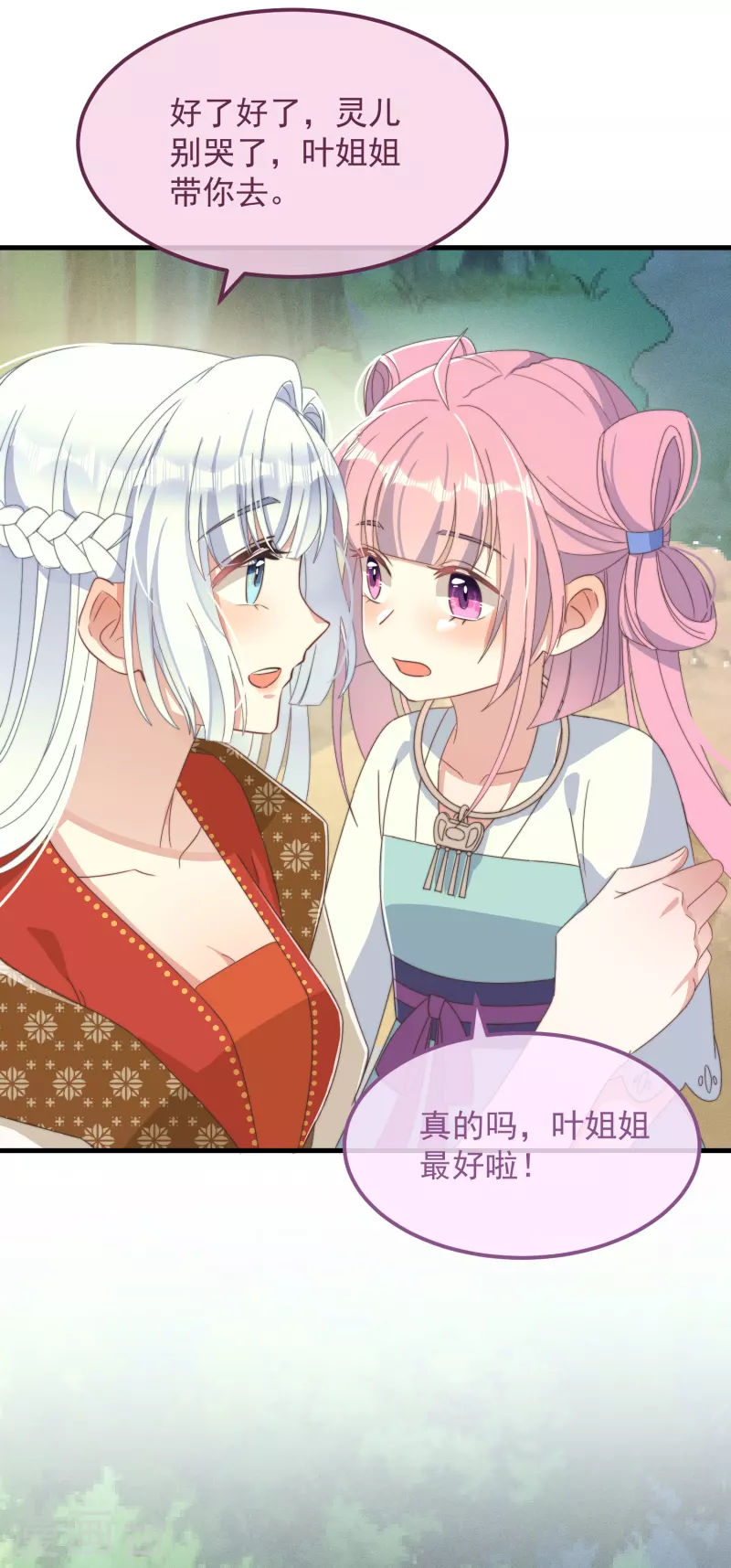 第49话 告白-第53话