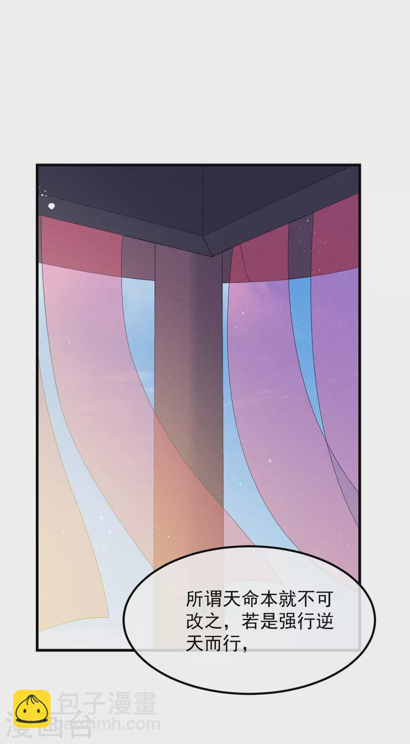 第49话 告白-第53话