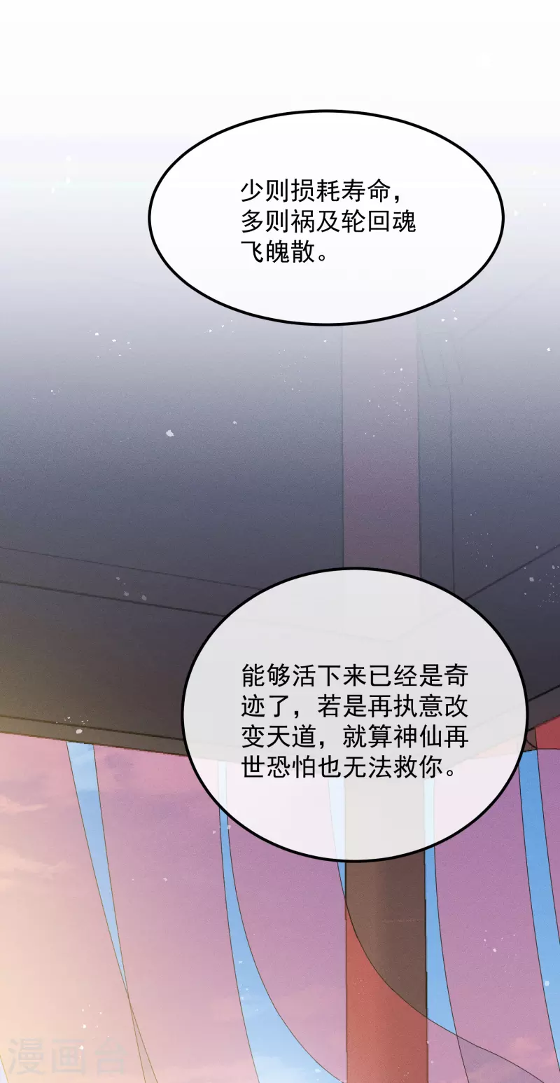 第49话 告白-第53话