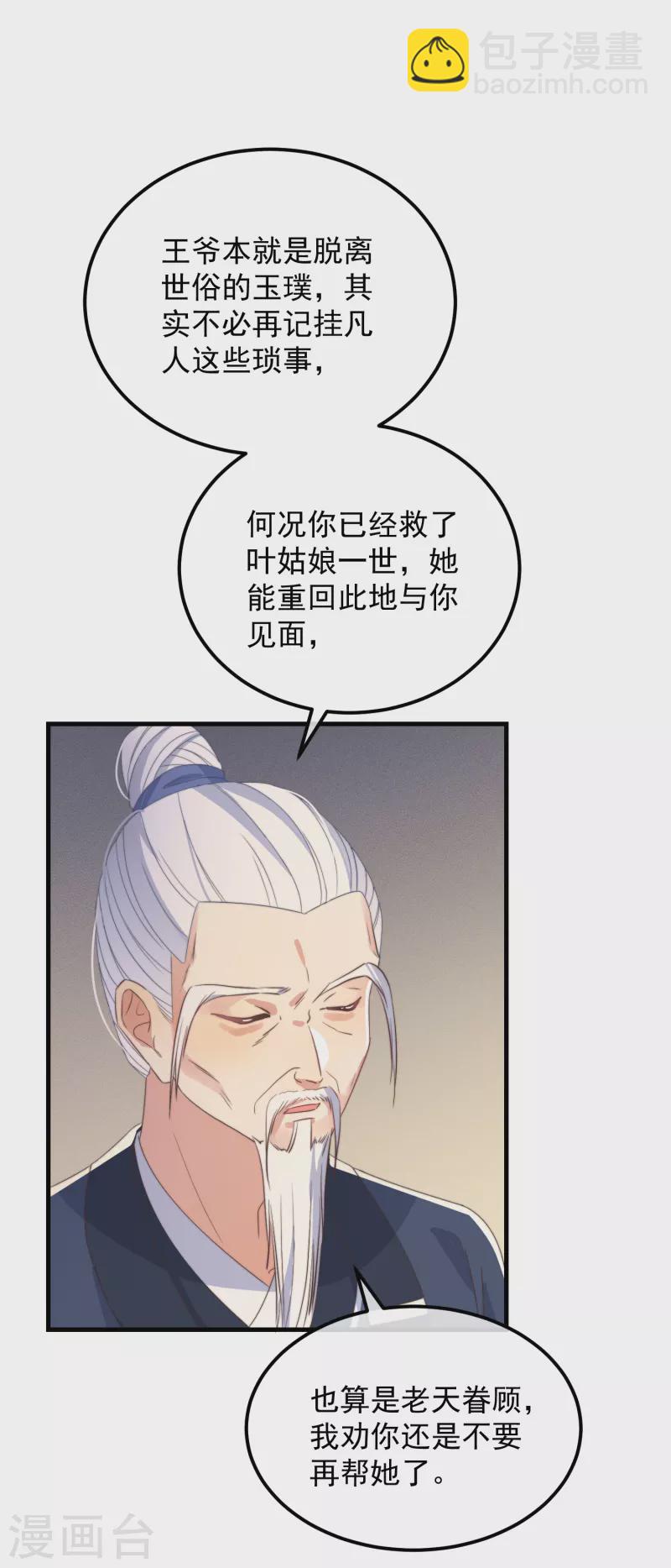 第49话 告白-第53话
