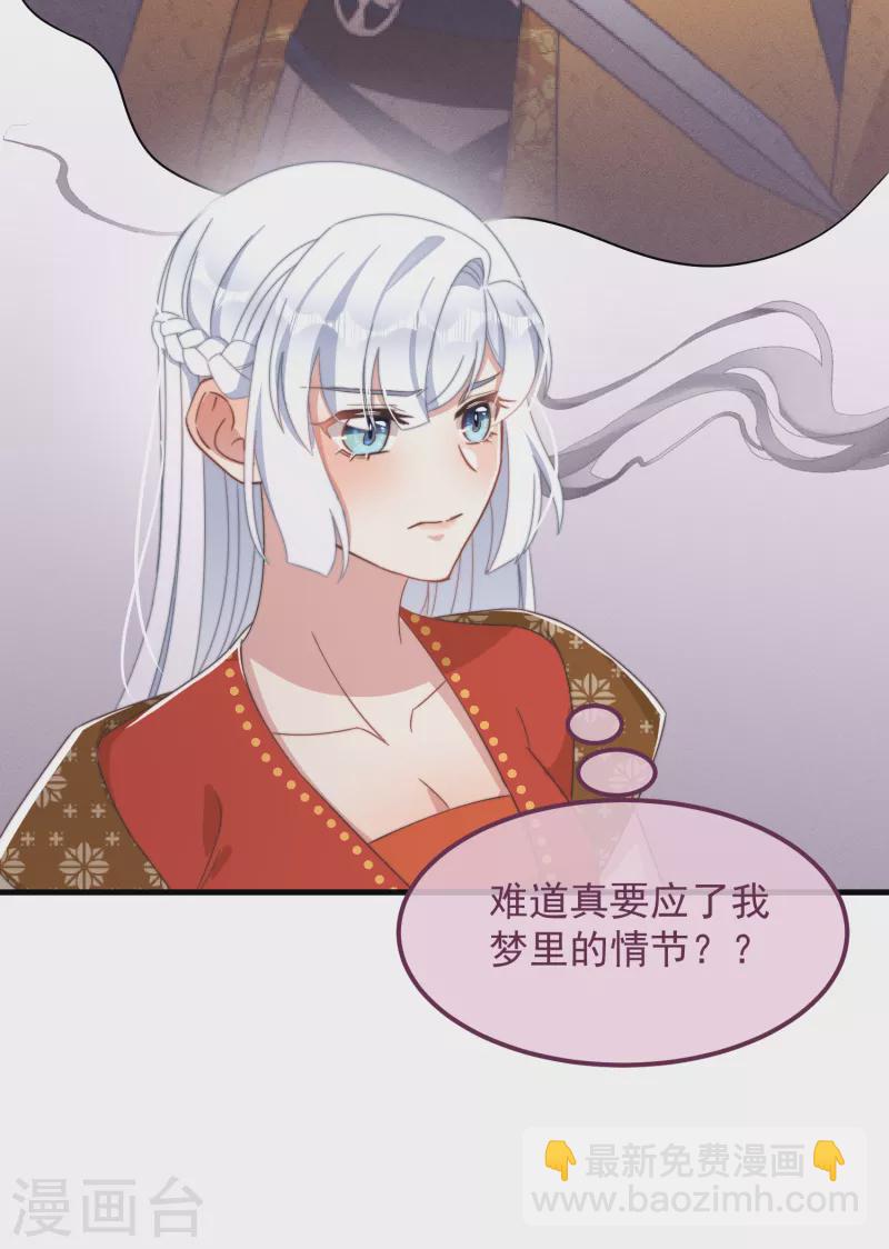 第49话 告白-第53话