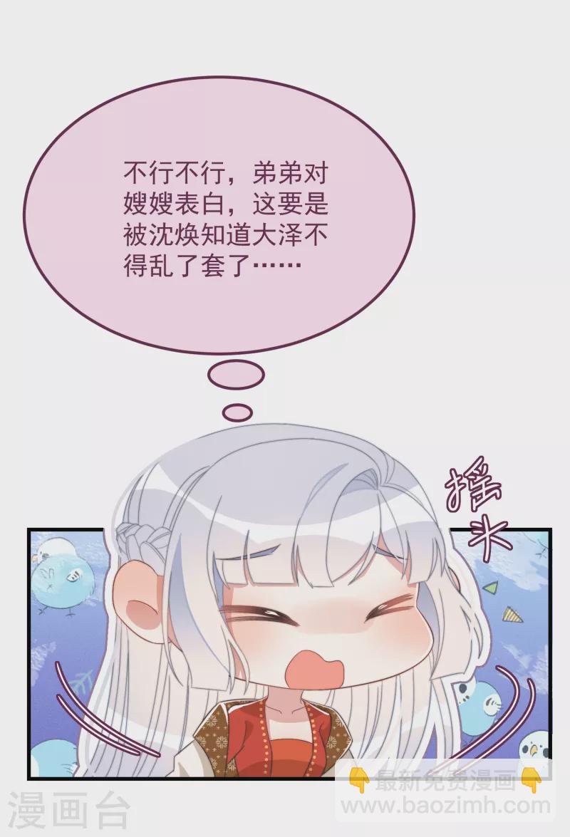 第49话 告白-第53话