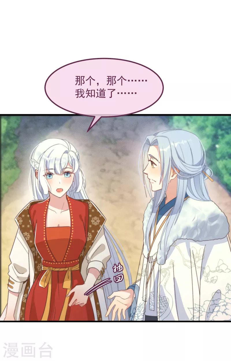 第49话 告白-第53话