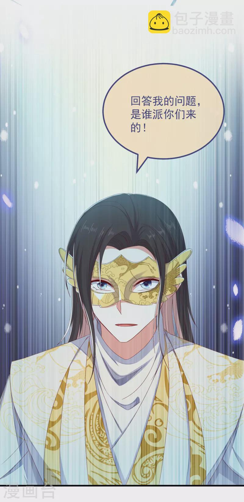 第51话 刺杀-第55话