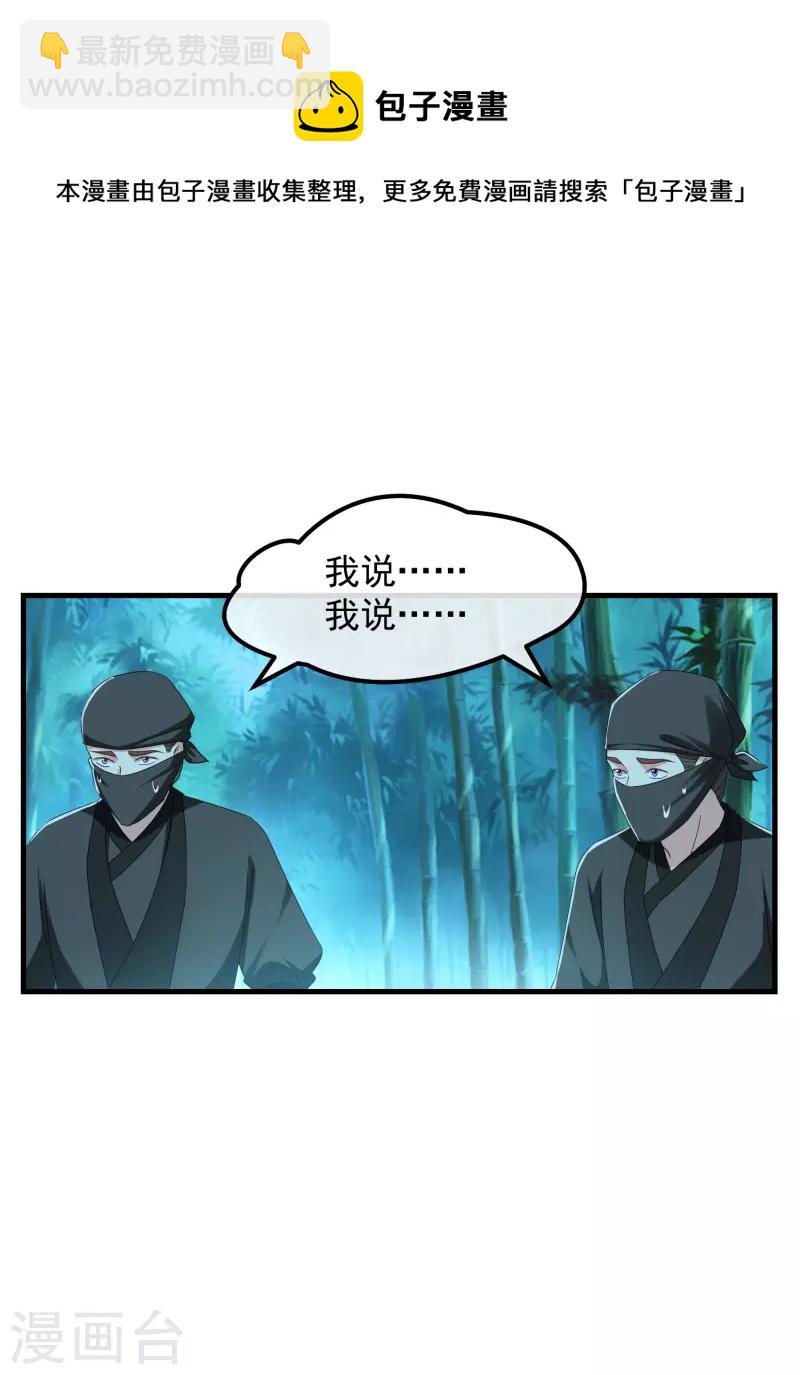 第51话 刺杀-第55话