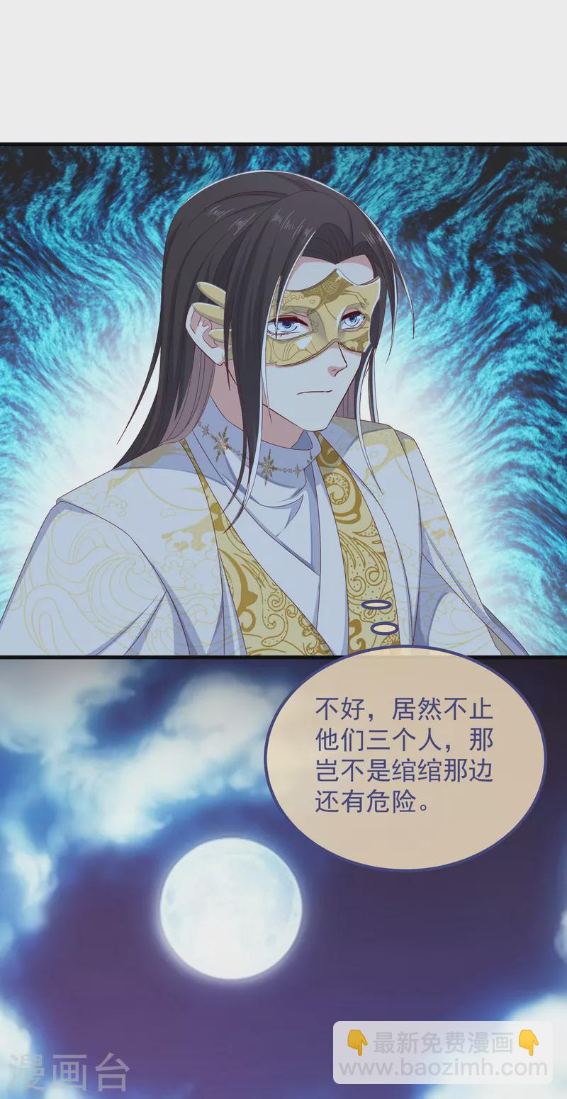 第51话 刺杀-第55话